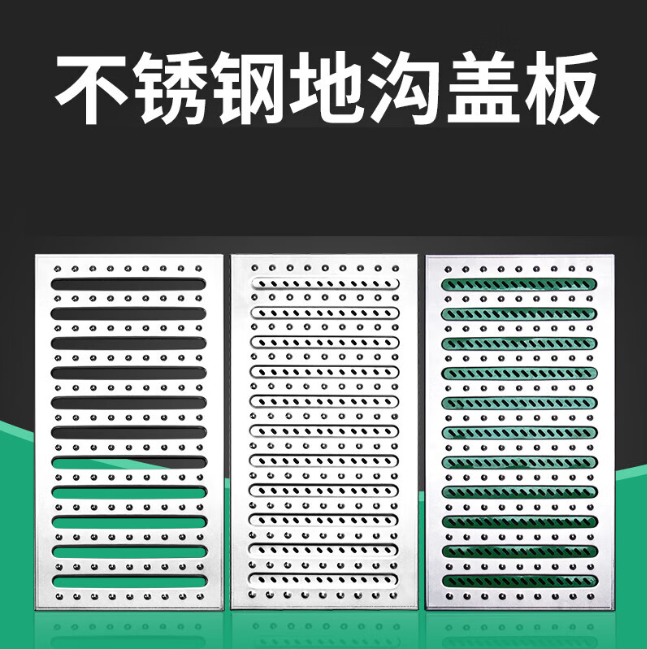 镇原不锈钢沟盖板展示