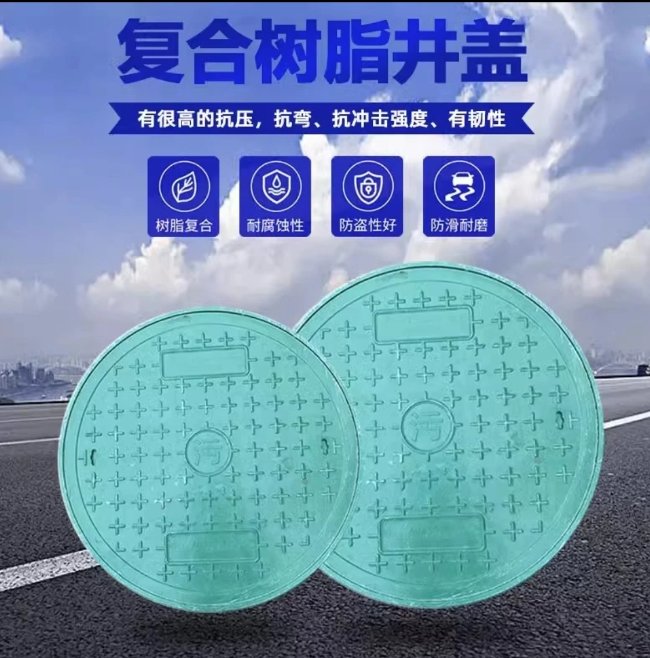 镇原树脂复合圆井展示